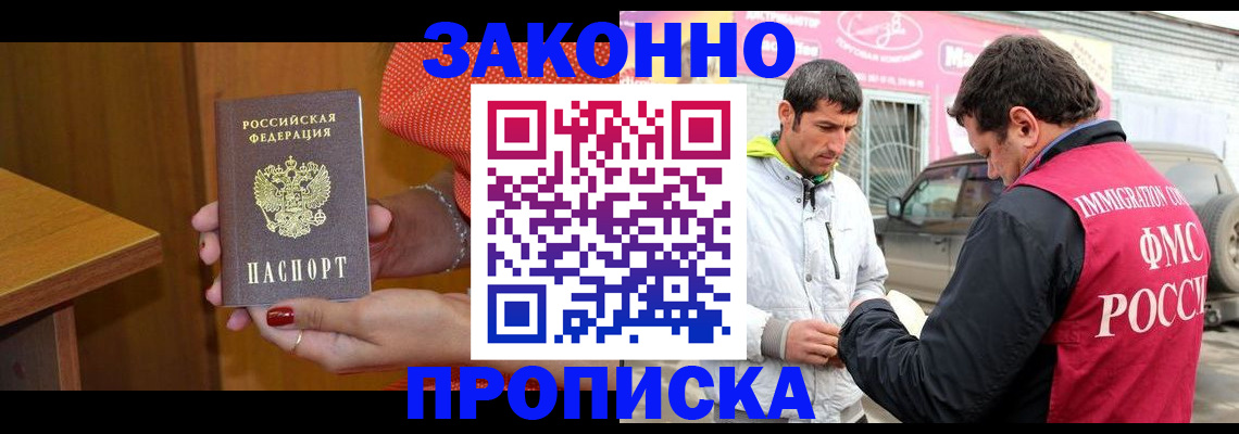 временная регистрация адрес в Саранске