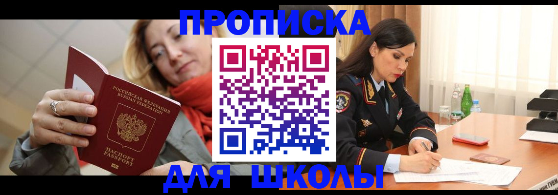 временная регистрация для всех в Саранске