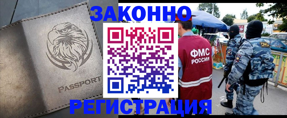 временная регистрация в квартире в Саранске